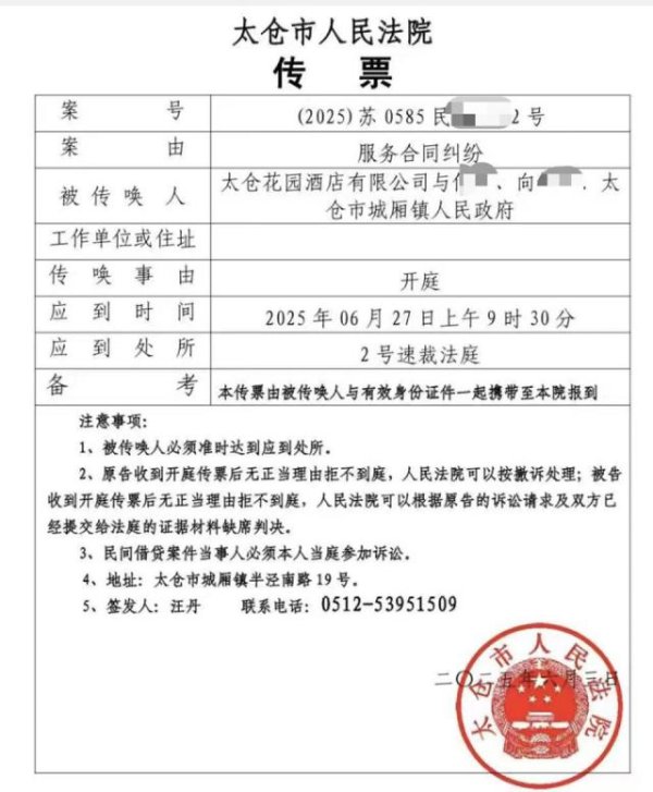 策略联盟 镇政府安排飞机坠毁事故遇难者家属住宿，3年后酒店追索13.4万房费？太仓多方回应