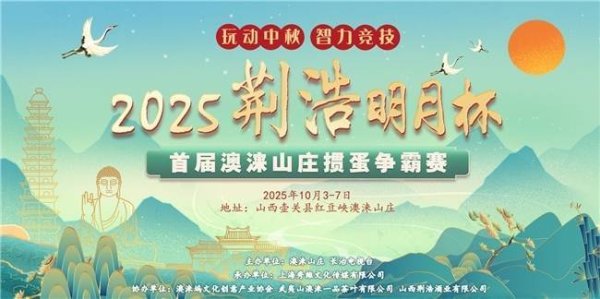 国融汇通 刷屏！4.1折开抢！“最美山庄”澳涞双节套餐藏不住了，万元大奖+名人同框太心动